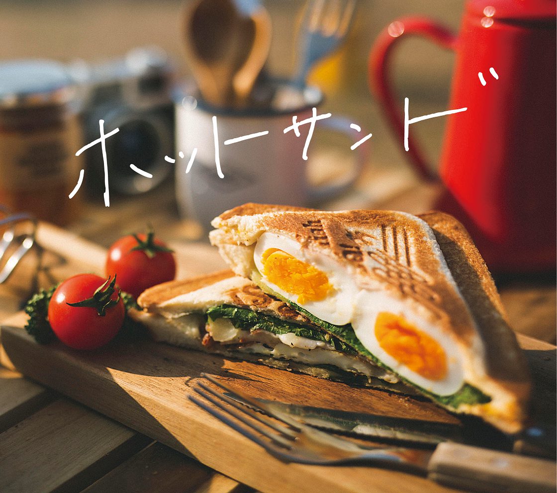 キャンプ飯 キャンプで楽しみたいソトごはん ノッてる えひめ