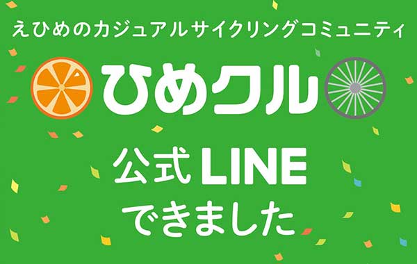 hime_LINE01